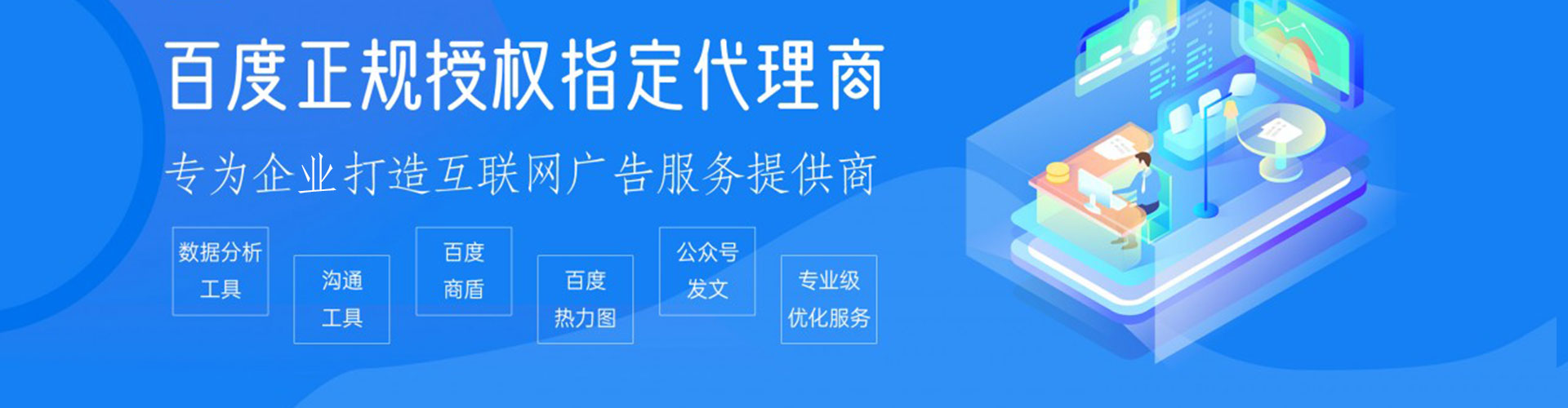 罗庄百度运营推广
