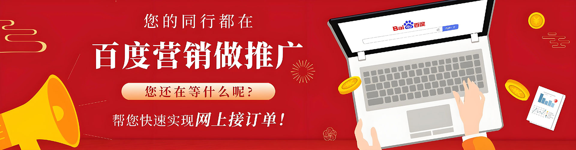 罗庄百度怎么推广
